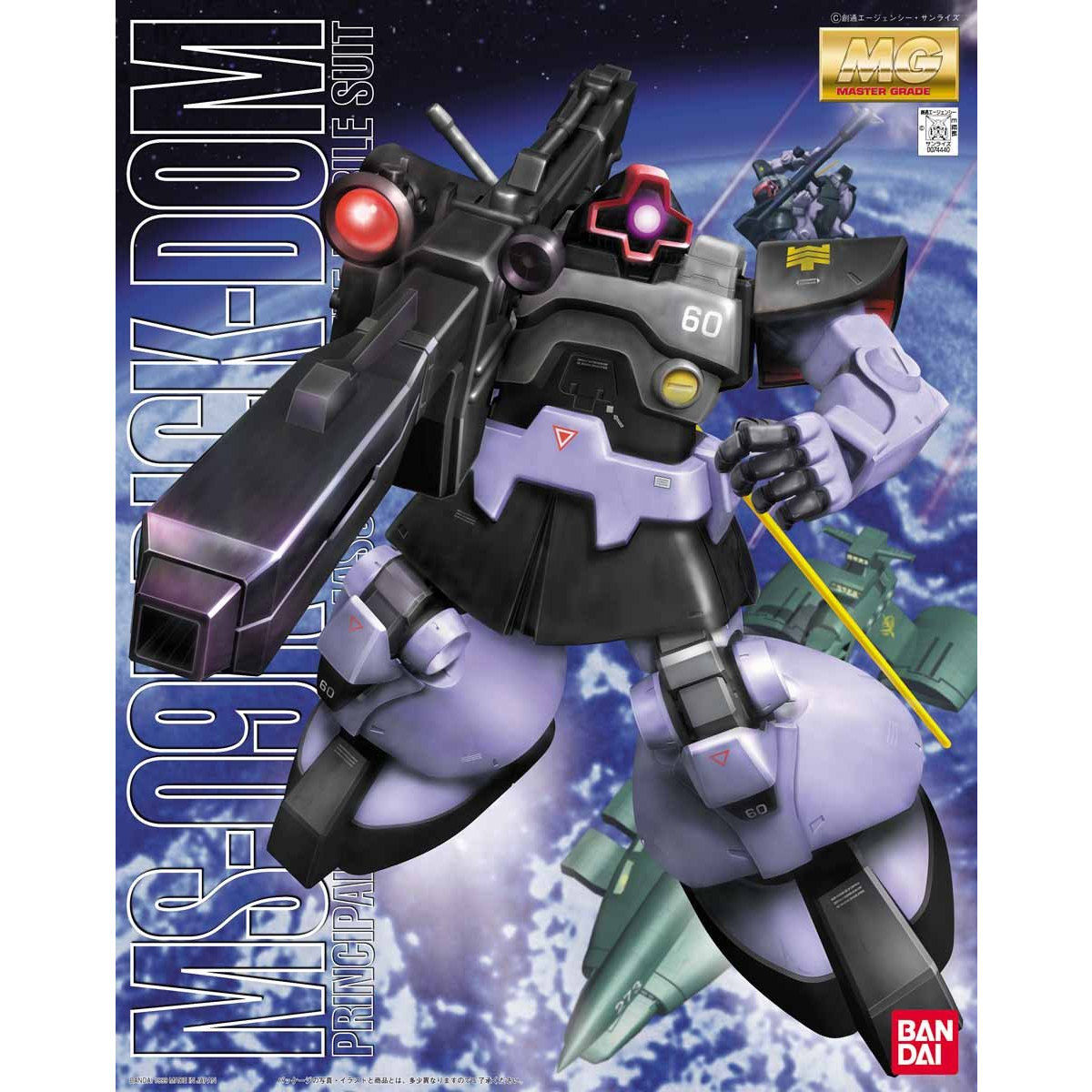 MG 1/100 MS-09R Rick Dom - Image 3