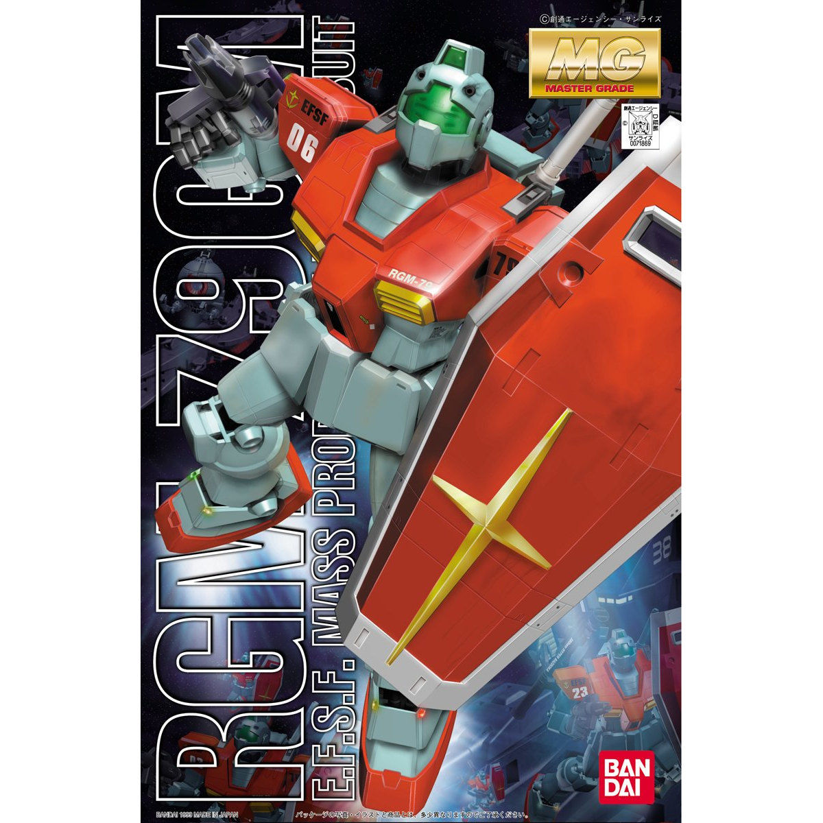 MG 1/100 RGM-79 GM - Image 4