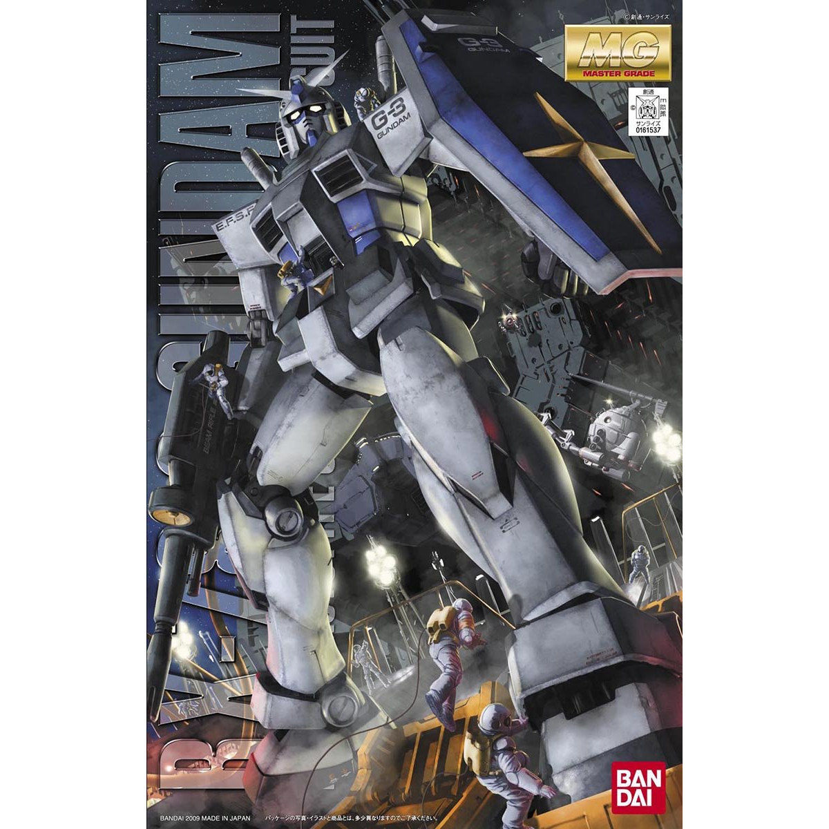 MG 1/100 RX-78-3 G-3 Gundam Ver. 2.0 - Image 5