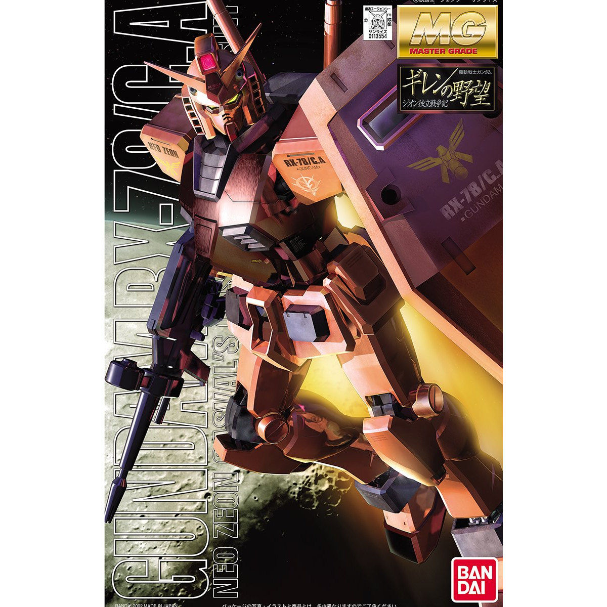 MG 1/100 RX-78/C.A. Casval’s Gundam - Image 6