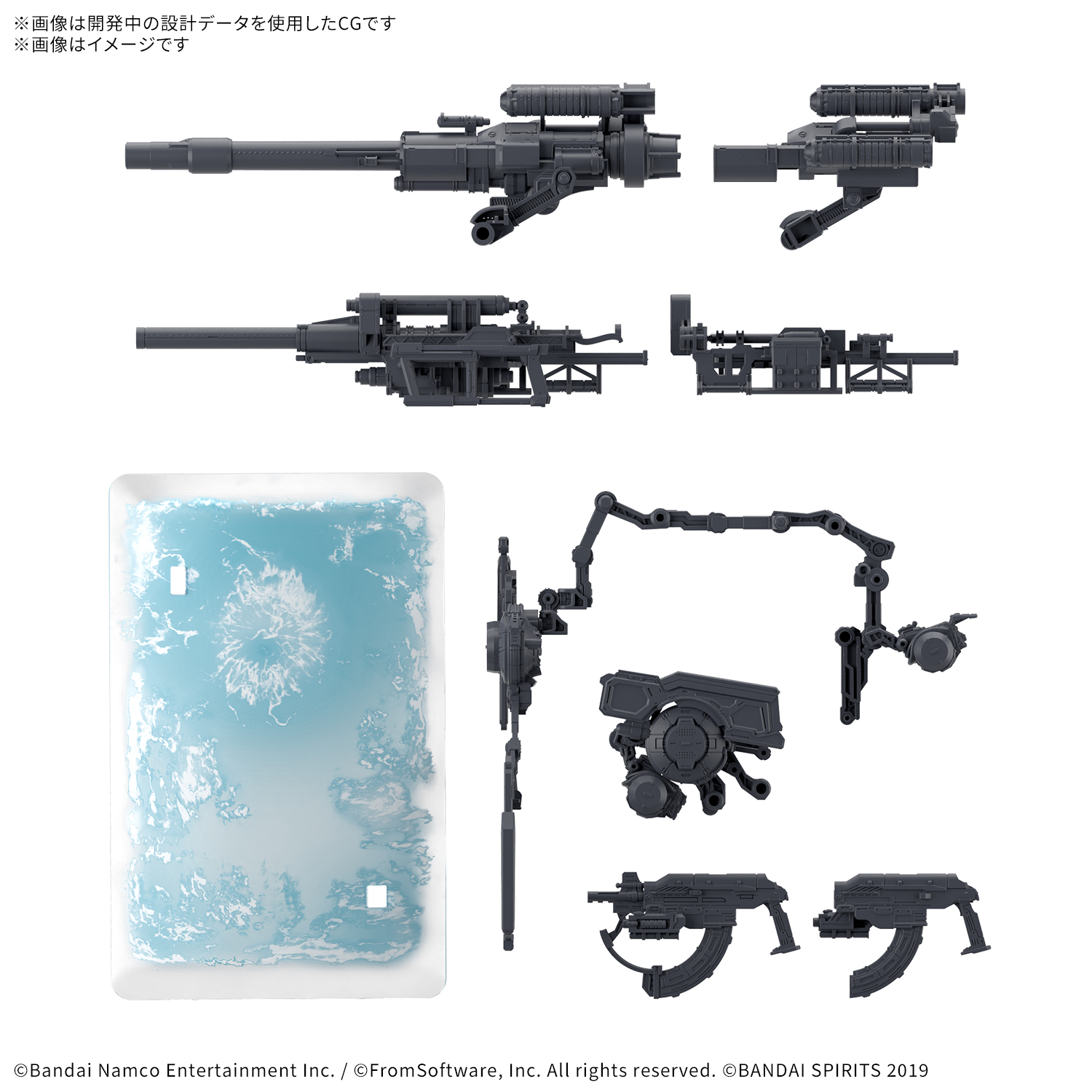 30MM Option Parts Set ARMORED CORE VI FIRES OF RUBICON Weapon Set 08