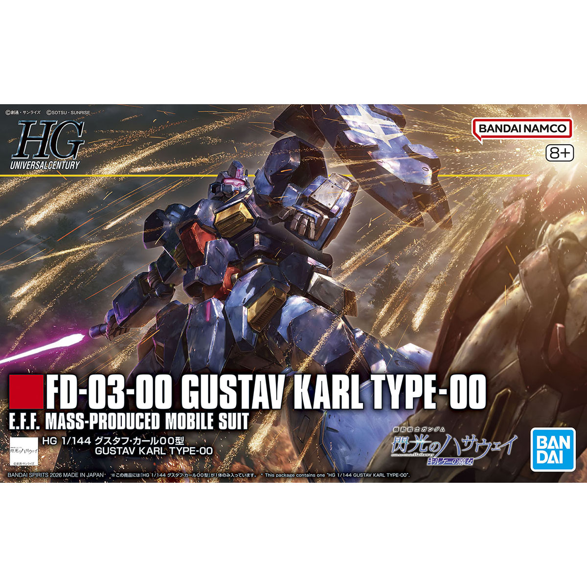 HG 1/144 Gustav Karl Type 00 - Image 3
