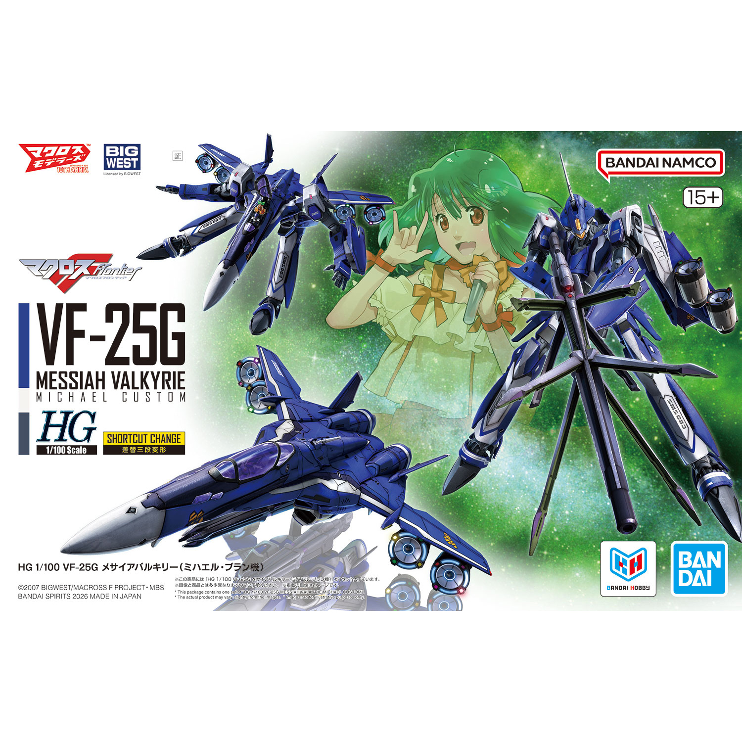 HG 1/100 VF-25G Messiah Valkyrie (Michael Blanc Custom) - Image 3