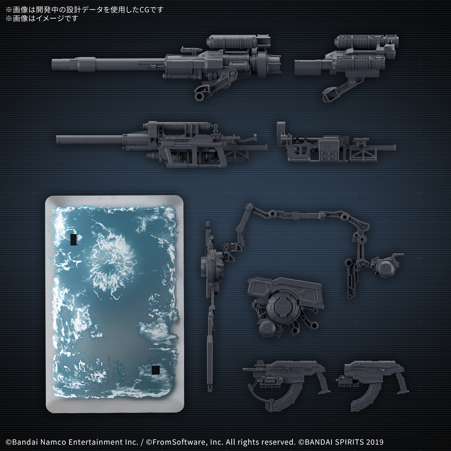 30MM Option Parts Set ARMORED CORE VI FIRES OF RUBICON Weapon Set 08 - Image 2
