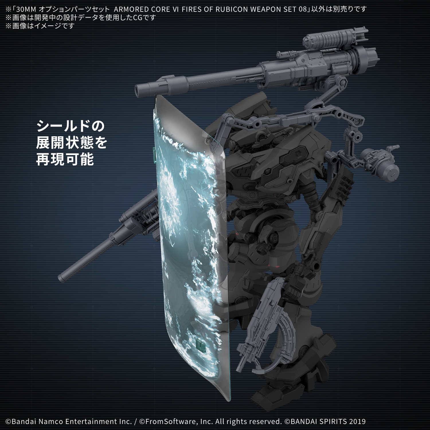 30MM Option Parts Set ARMORED CORE VI FIRES OF RUBICON Weapon Set 08 - Image 4