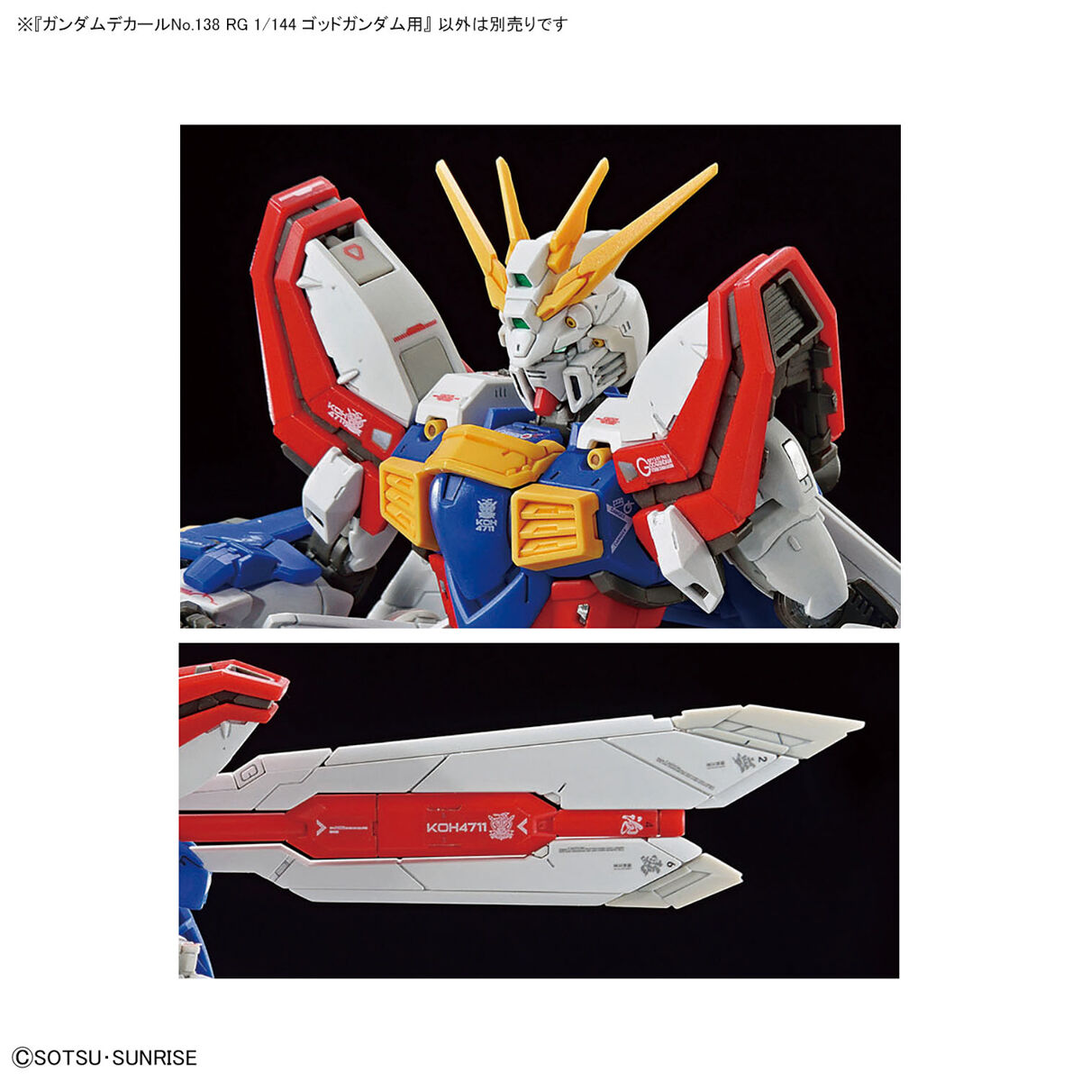 Gundam Decal No. 138 for RG 1/144 God Gundam - Image 2