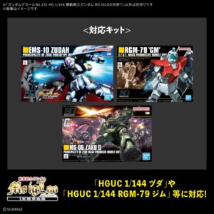 Gundam Decal No. 151 for HG 1/144 Mobile Suit Gundam MS IGLOO [General Purpose 1]