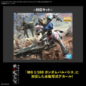 Gundam Decal No. 155 for MG 1/100 Gundam Barbatos