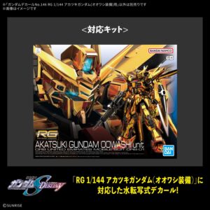Gundam Decal No. 146 for RG 1/144 Akatsuki Gundam (Oowashi Equipment)