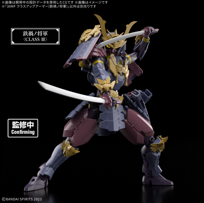 30MF Class Up Armor (Tekkano Shogun) - Image 2