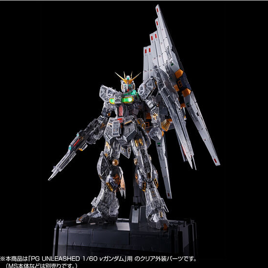 PG UNLEASHED 1/60 ν Gundam Fin Funnel & Clear Color Body Set - Image 3