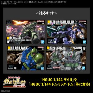 Gundam Decal No. 154 for HG 1/144 Mobile Suit Gundam MS IGLOO [General Purpose 2]