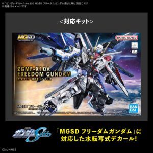 Gundam Decal No. 150 for MGSD Freedom Gundam